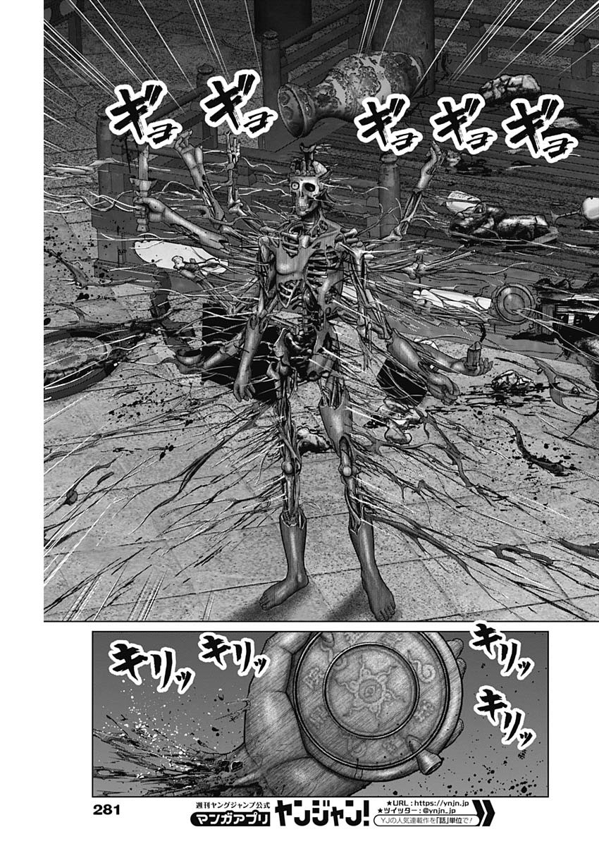 GantzE Chap 34 - Next Chap 35