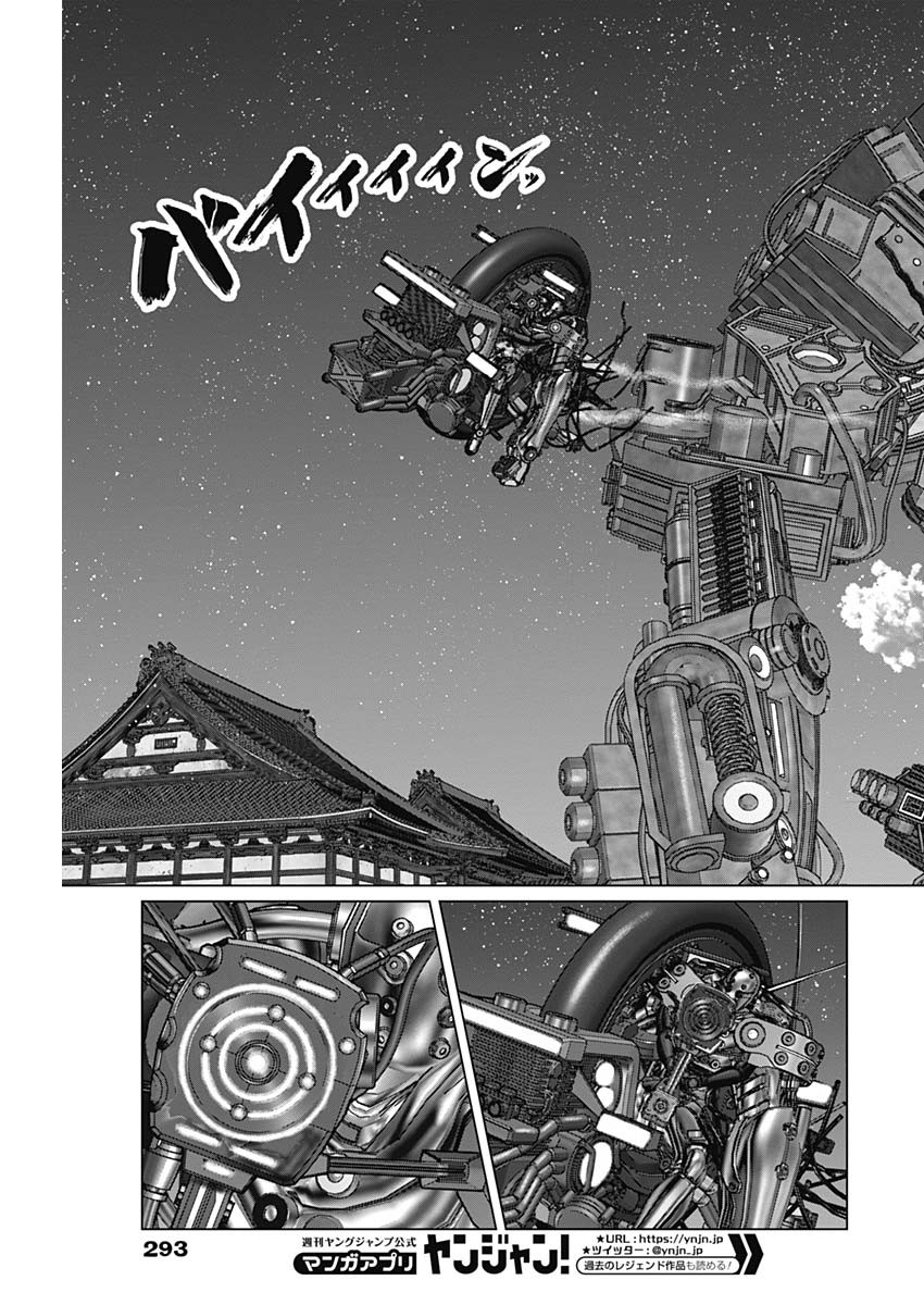 GantzE Chap 34 - Next Chap 35