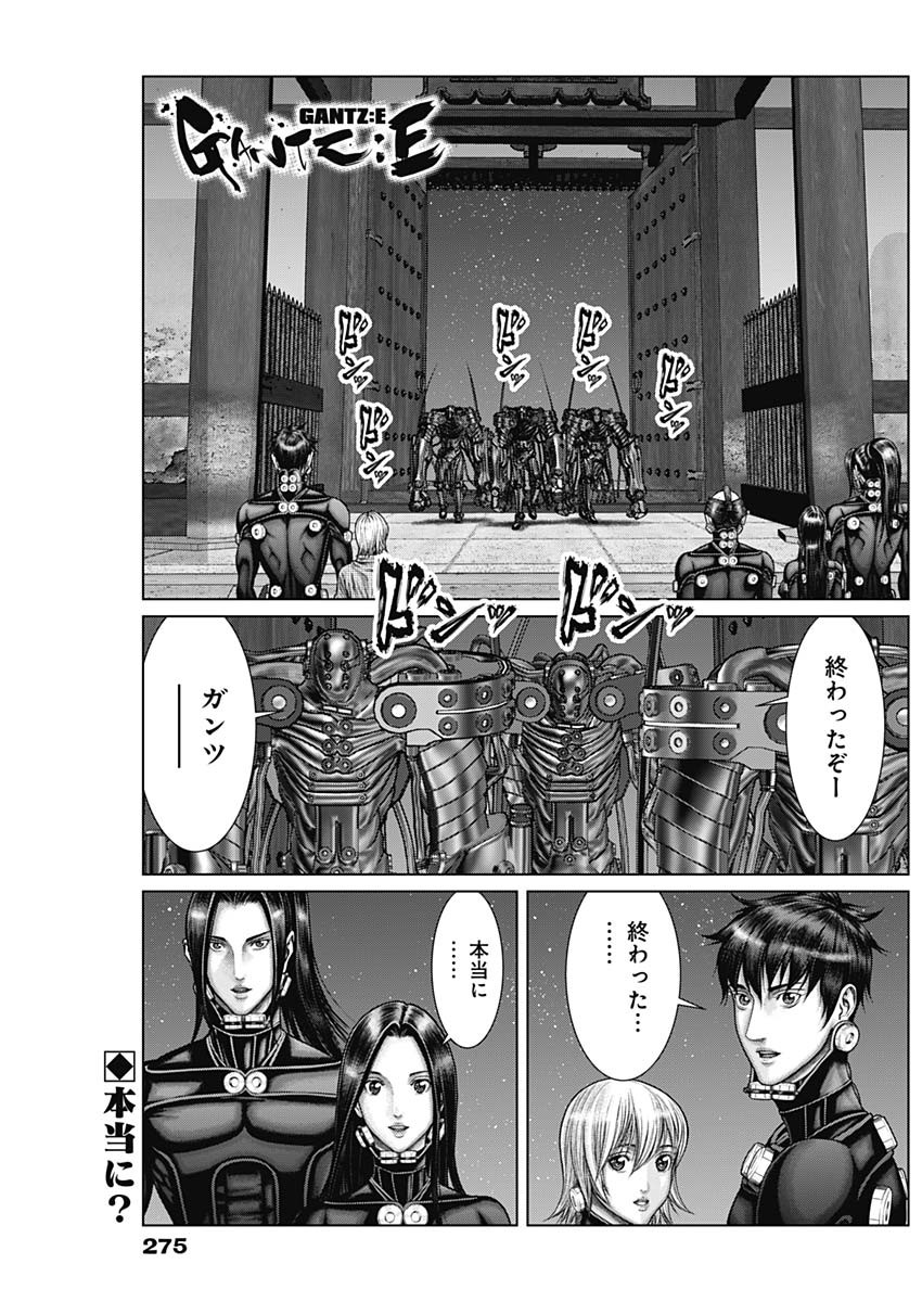 GantzE Chap 34 - Next Chap 35