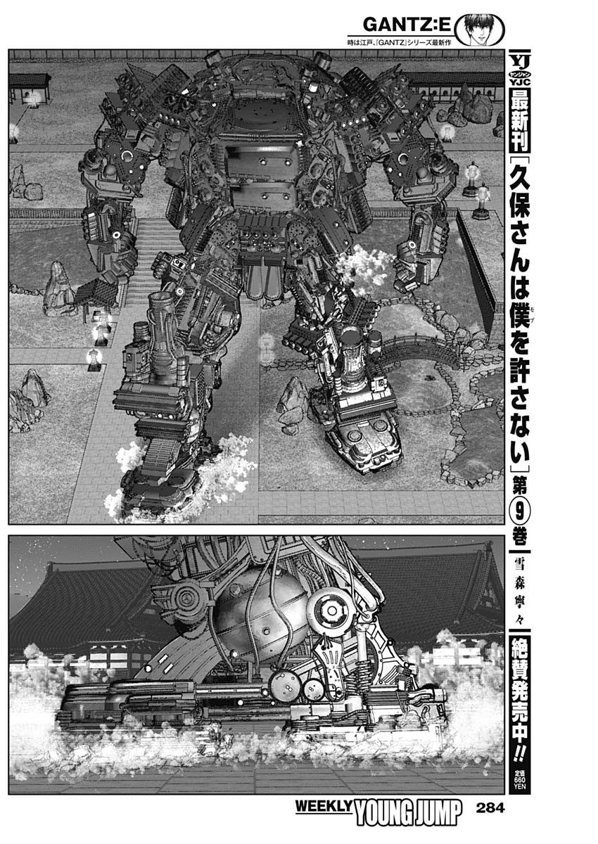 GantzE Chap 34 - Next Chap 35
