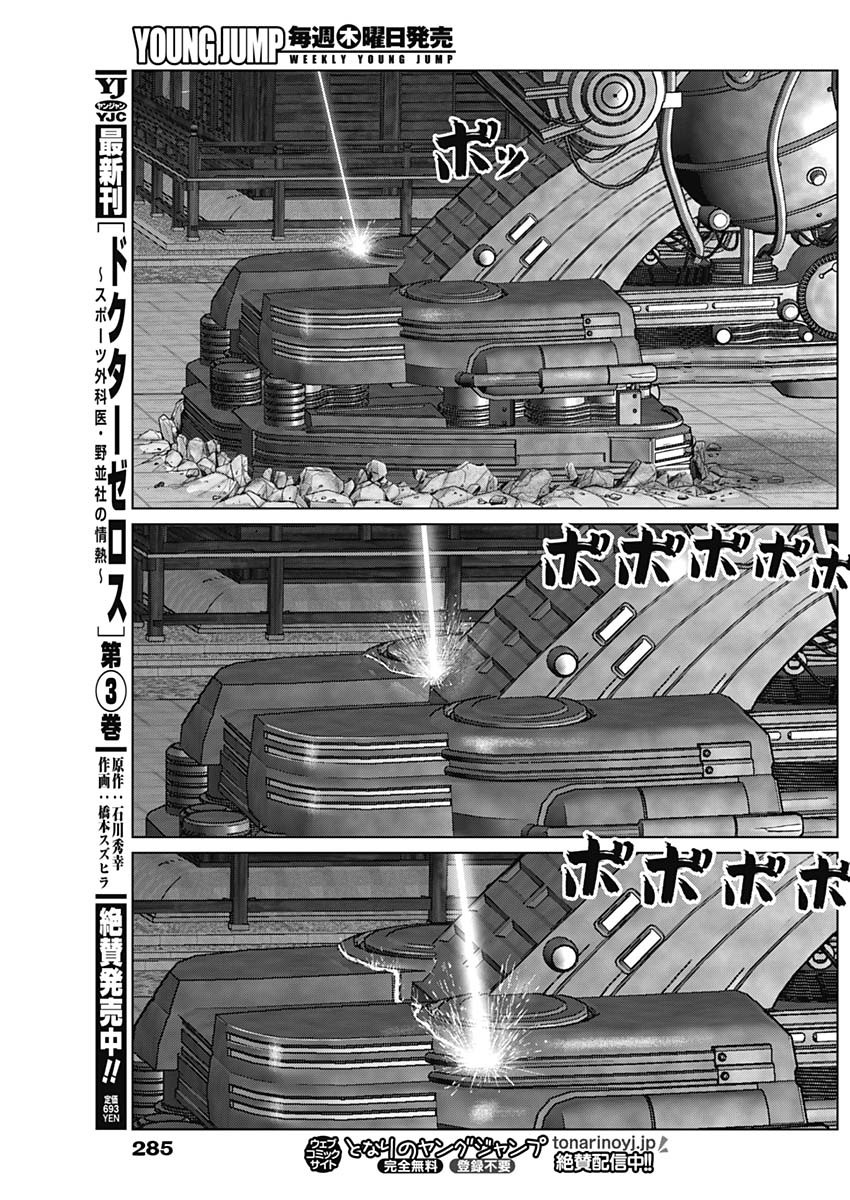 GantzE Chap 34 - Next Chap 35