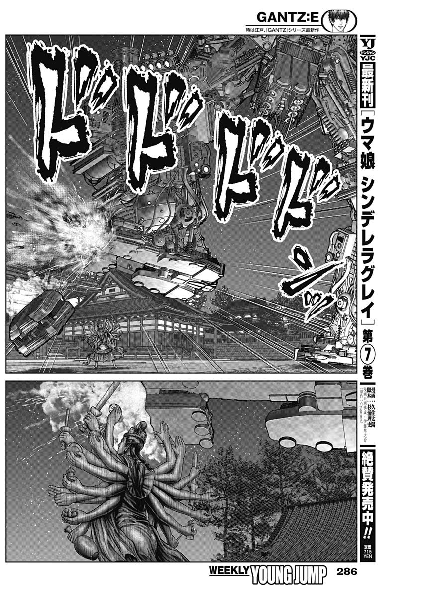 GantzE Chap 34 - Next Chap 35