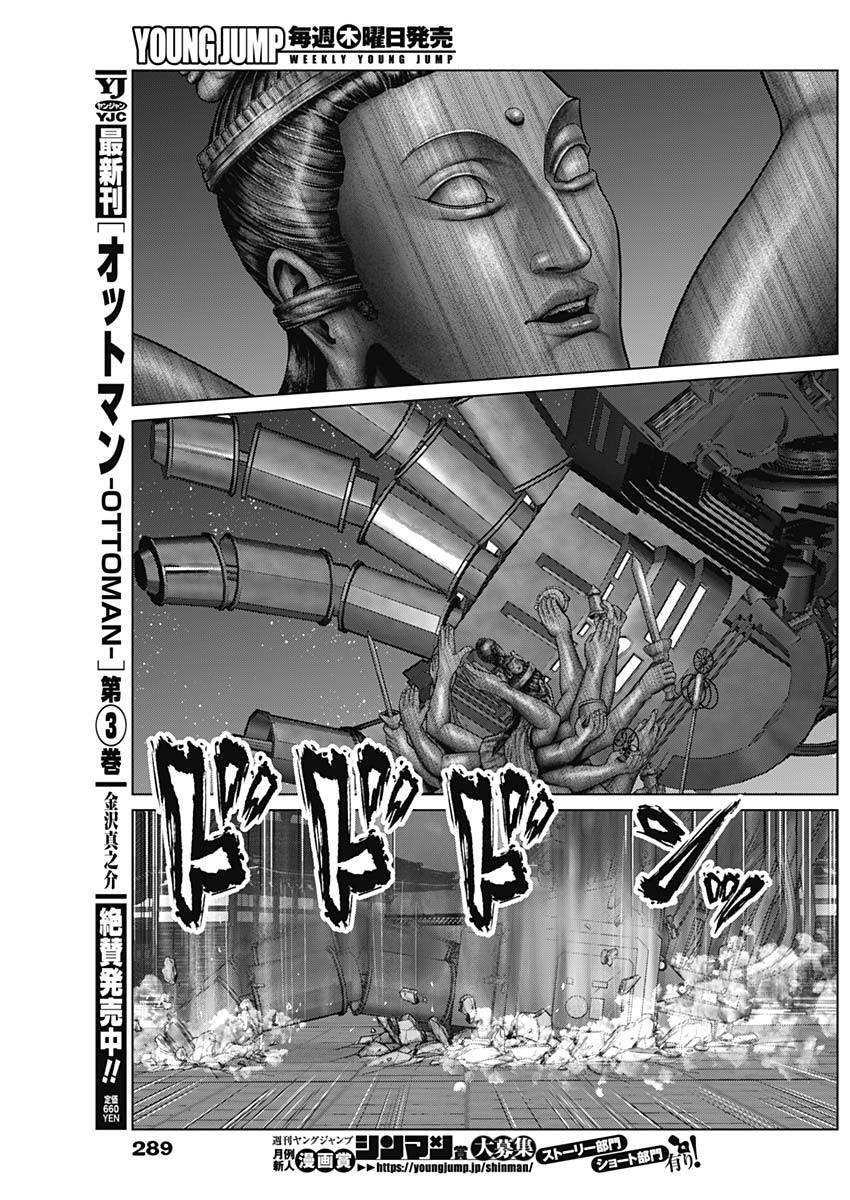 GantzE Chap 34 - Next Chap 35