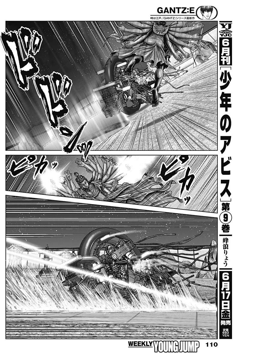 GantzE Chap 35 - Next Chap 36