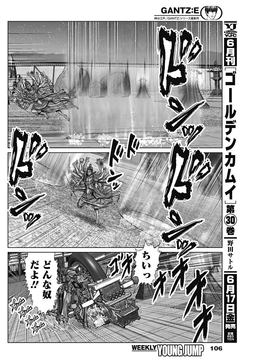 GantzE Chap 35 - Next Chap 36