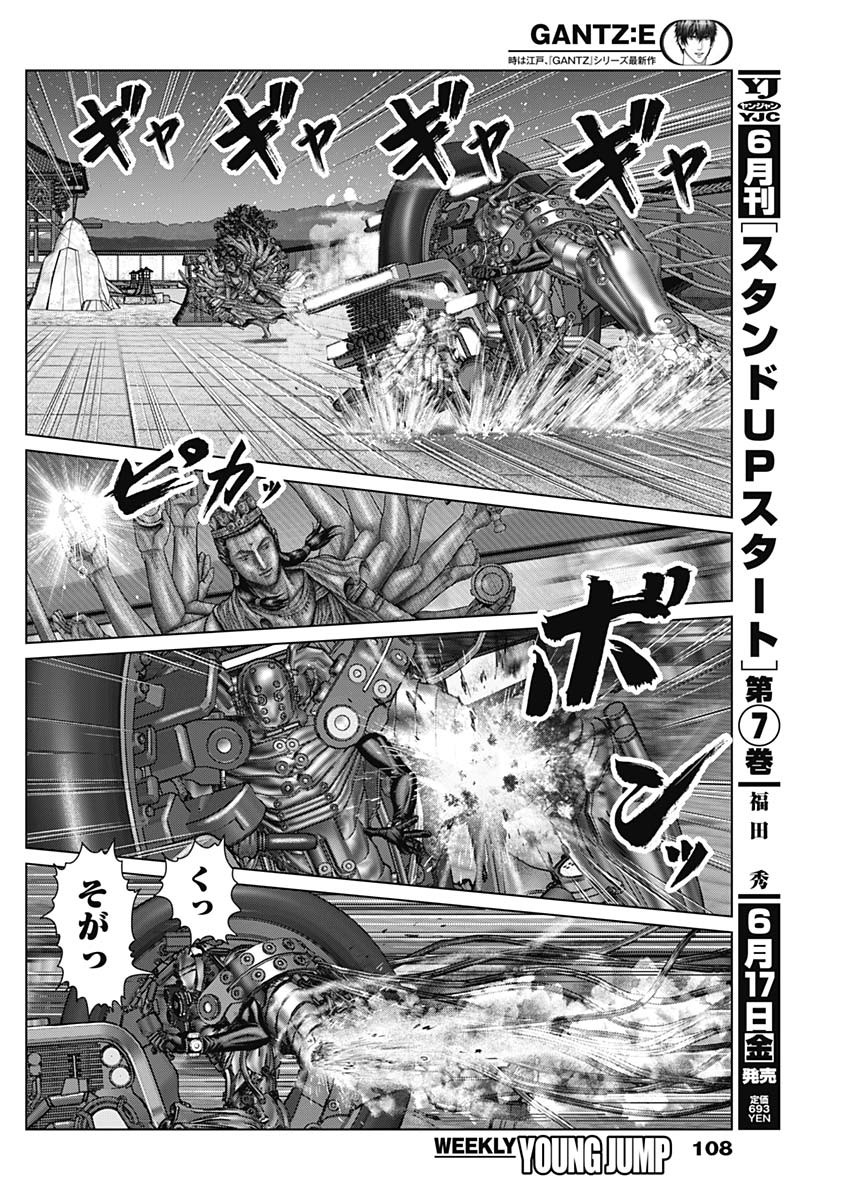 GantzE Chap 35 - Next Chap 36