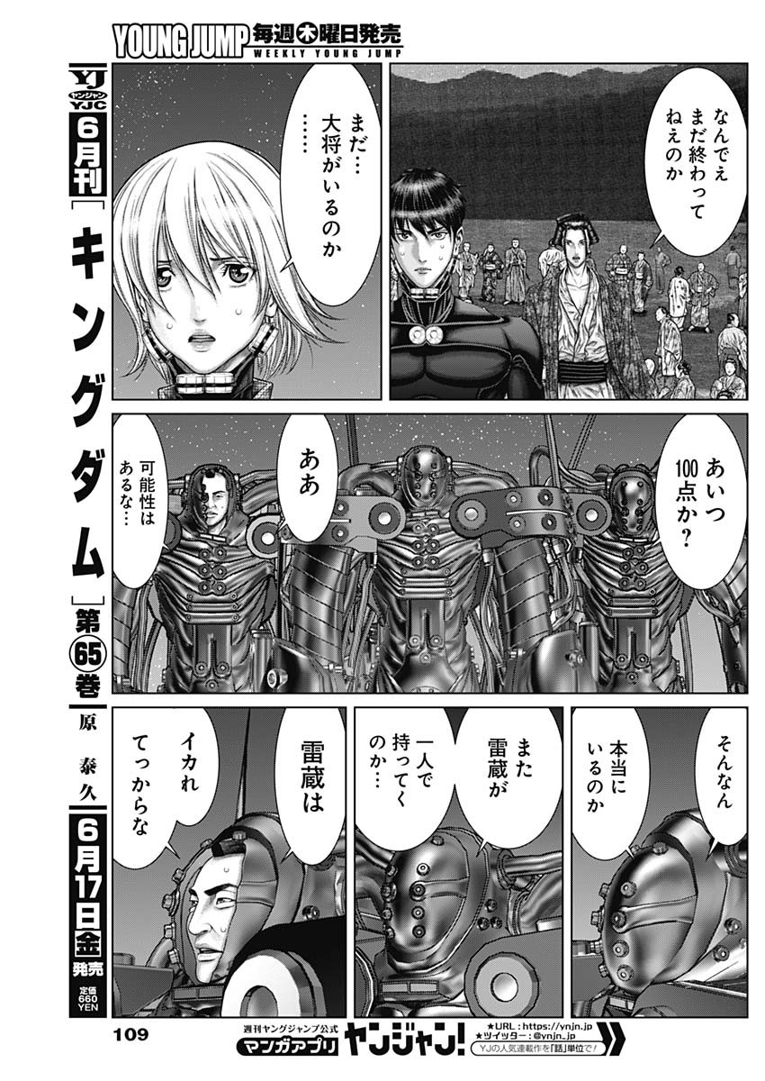 GantzE Chap 35 - Next Chap 36