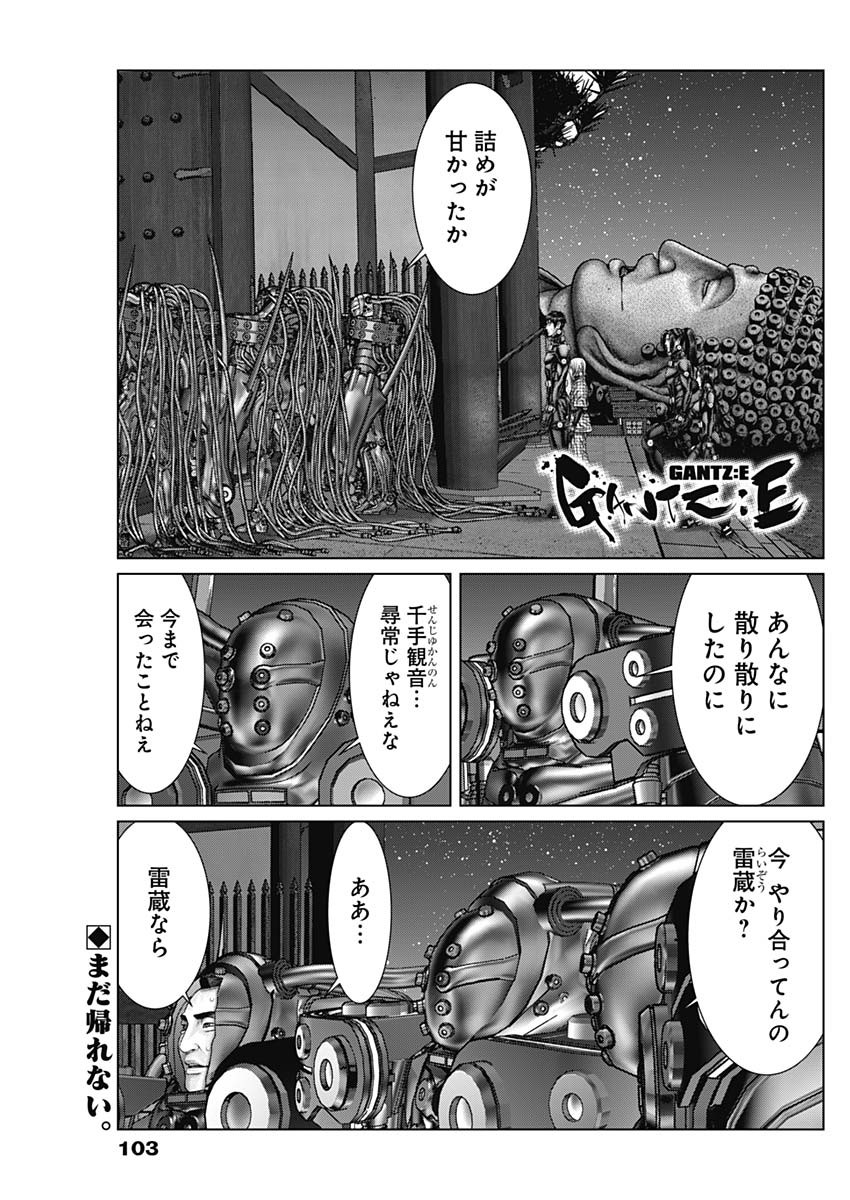 GantzE Chap 35 - Next Chap 36