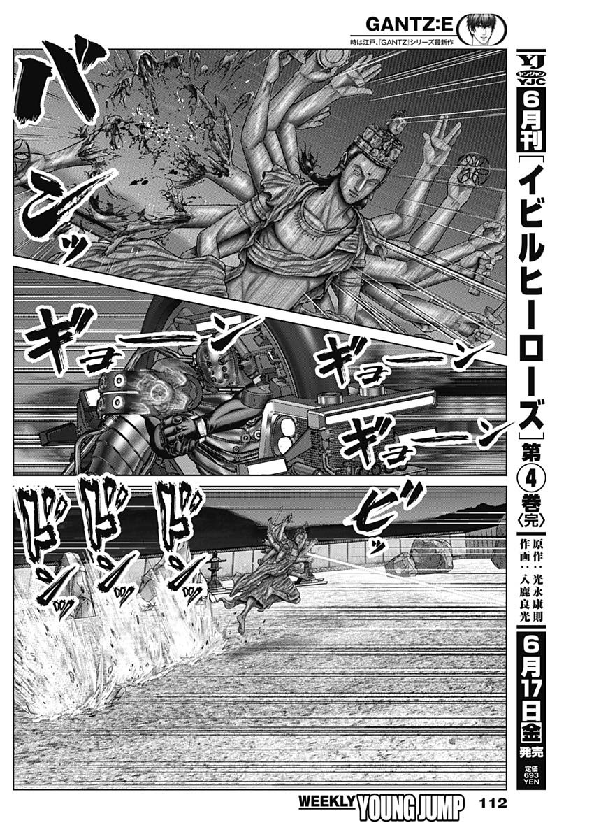 GantzE Chap 35 - Next Chap 36