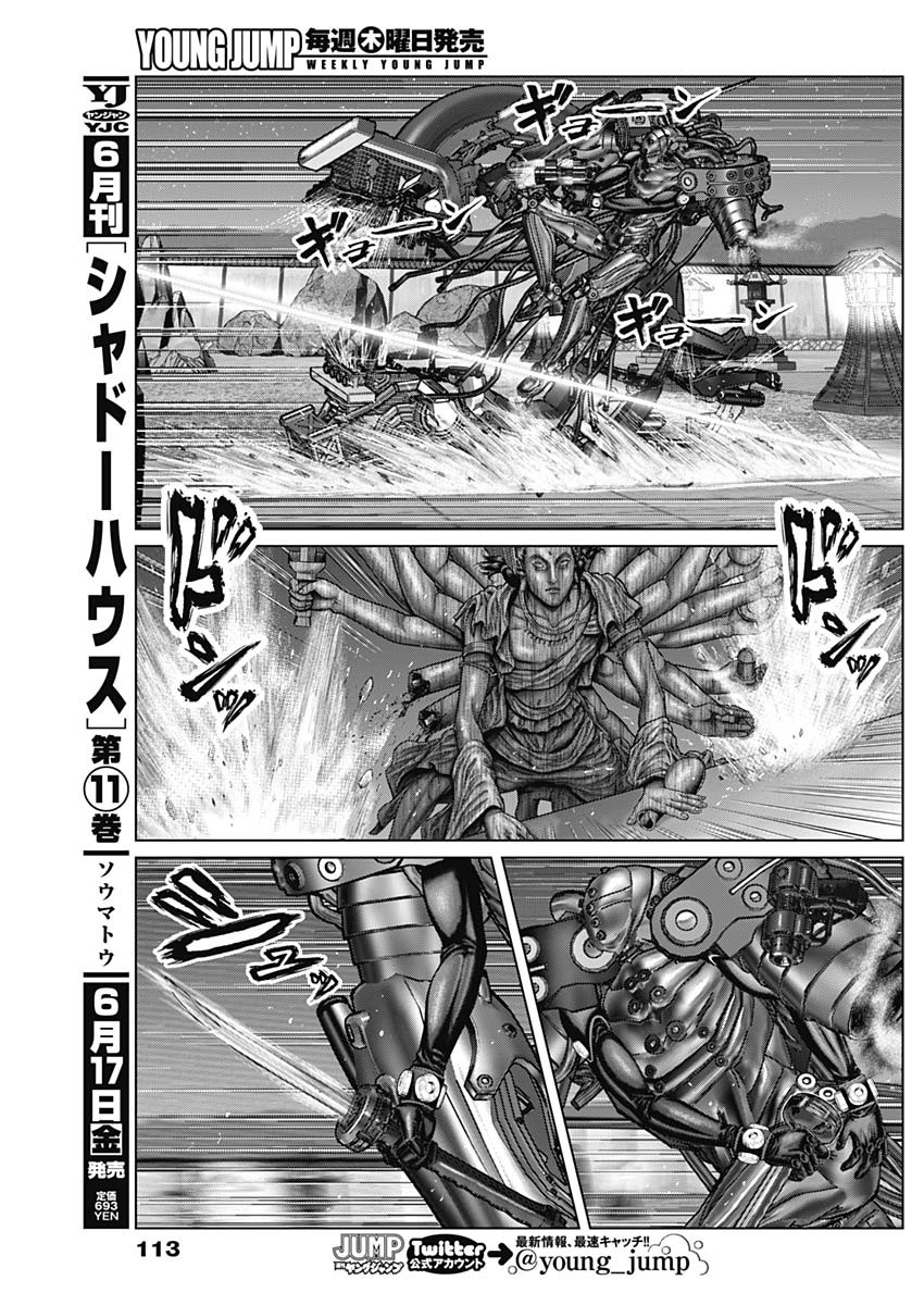 GantzE Chap 35 - Next Chap 36