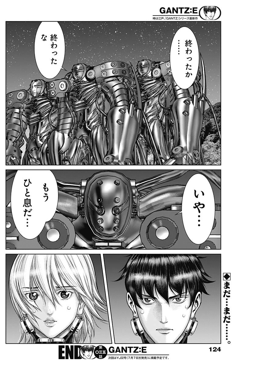 GantzE Chap 35 - Next Chap 36