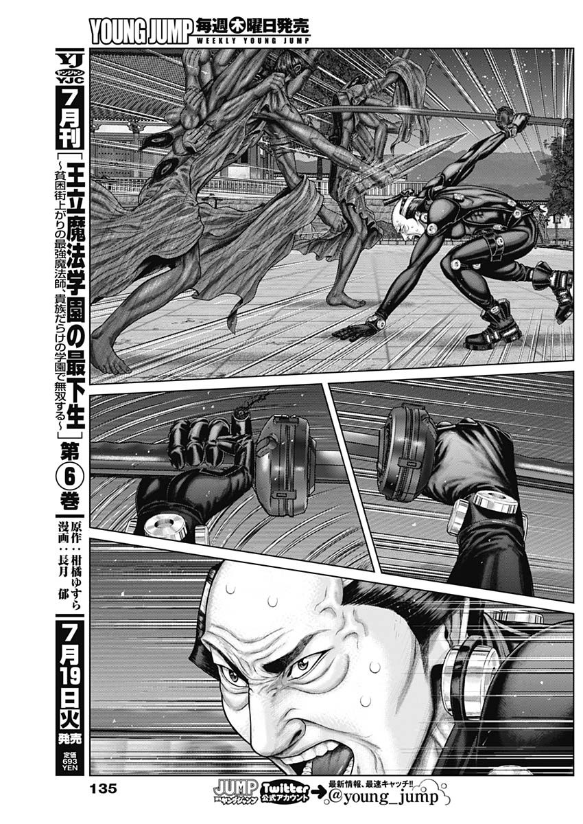 GantzE Chap 36 - Next Chap 37