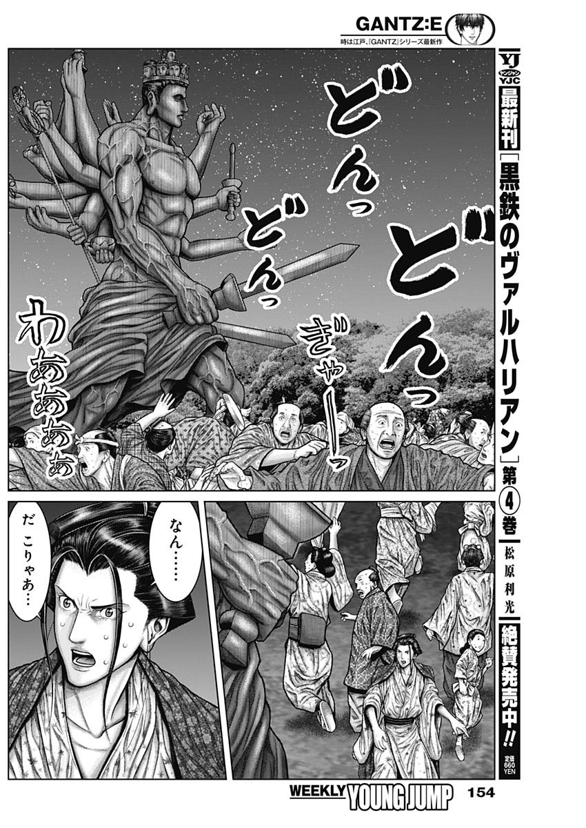 GantzE Chap 37 - Next Chap 38