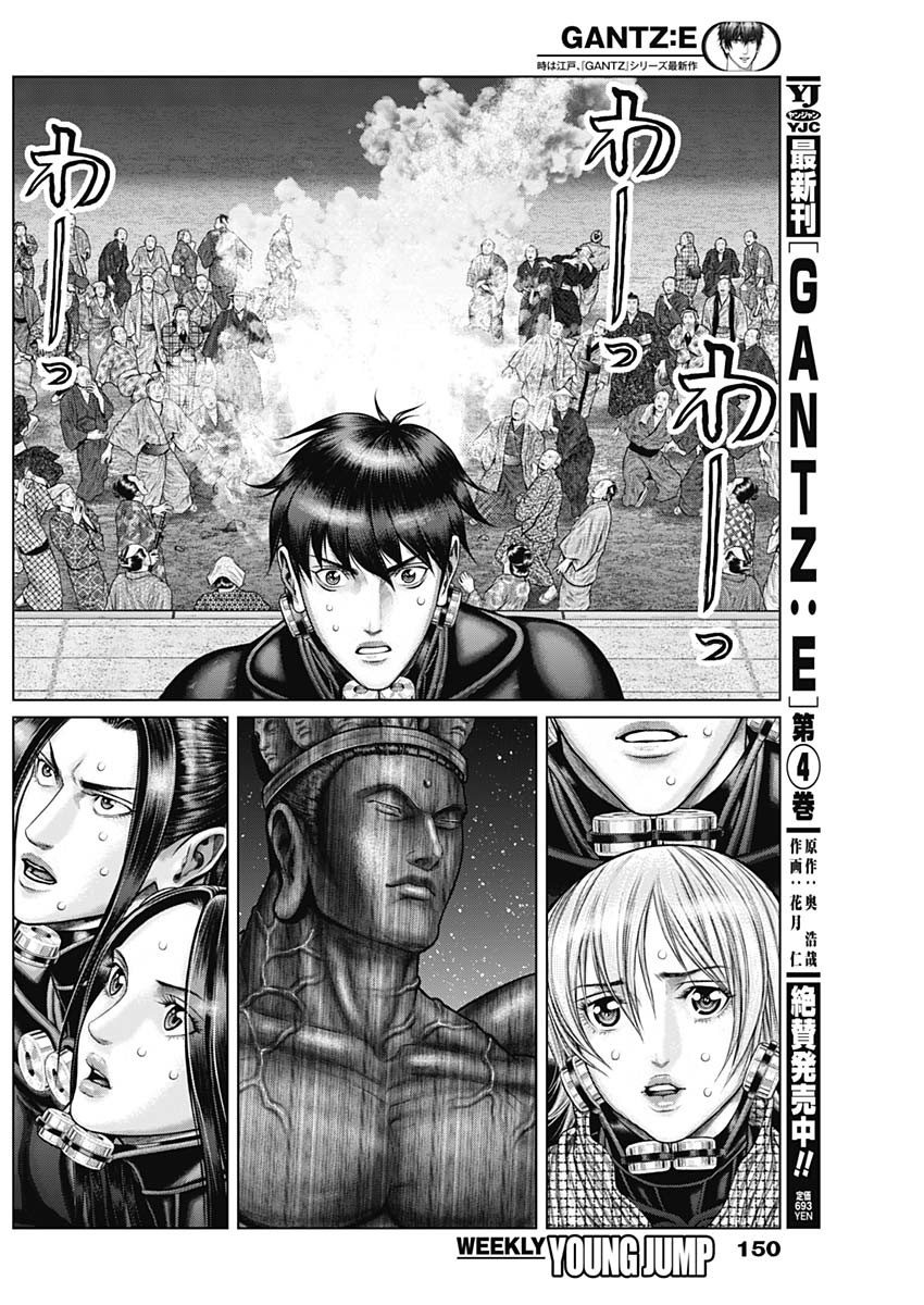 GantzE Chap 37 - Next Chap 38