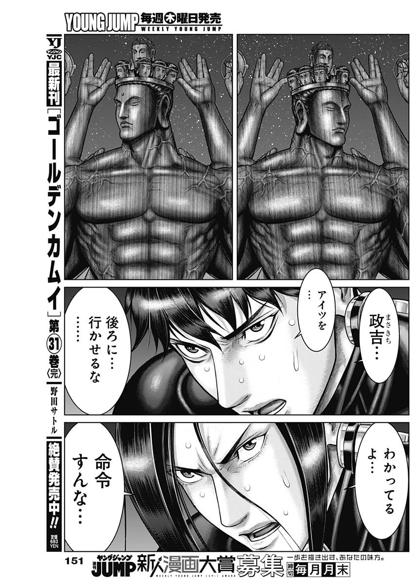 GantzE Chap 37 - Next Chap 38