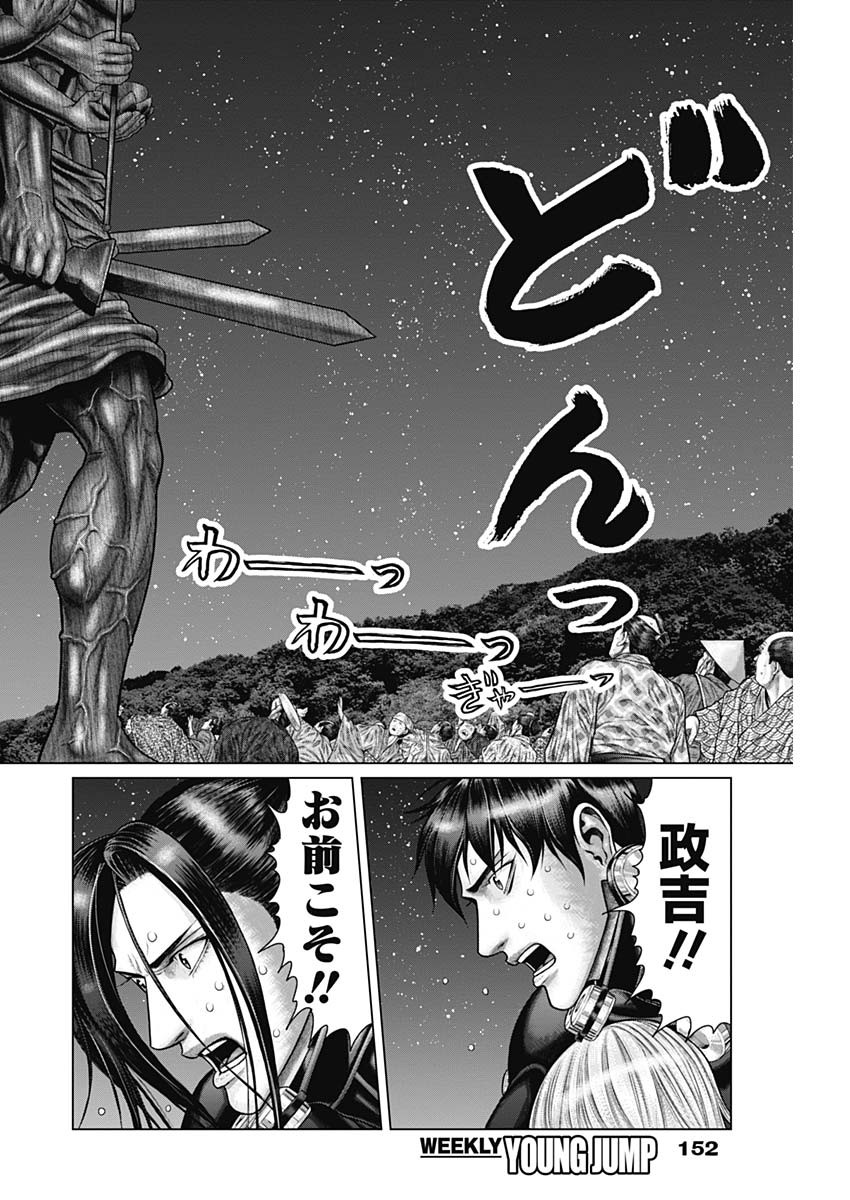 GantzE Chap 37 - Next Chap 38