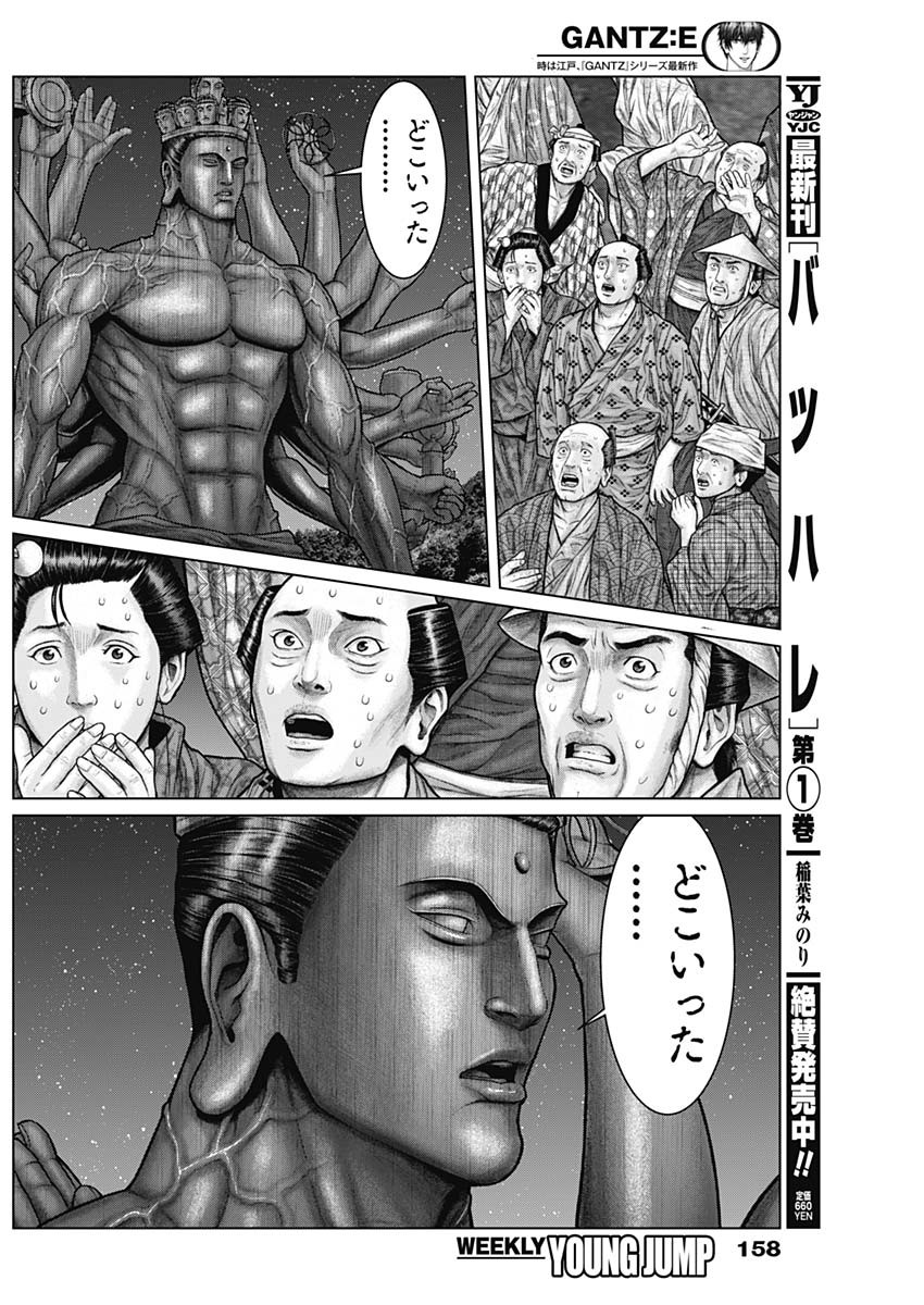 GantzE Chap 37 - Next Chap 38