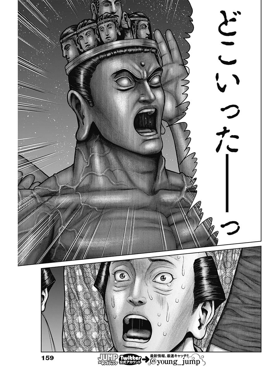 GantzE Chap 37 - Next Chap 38