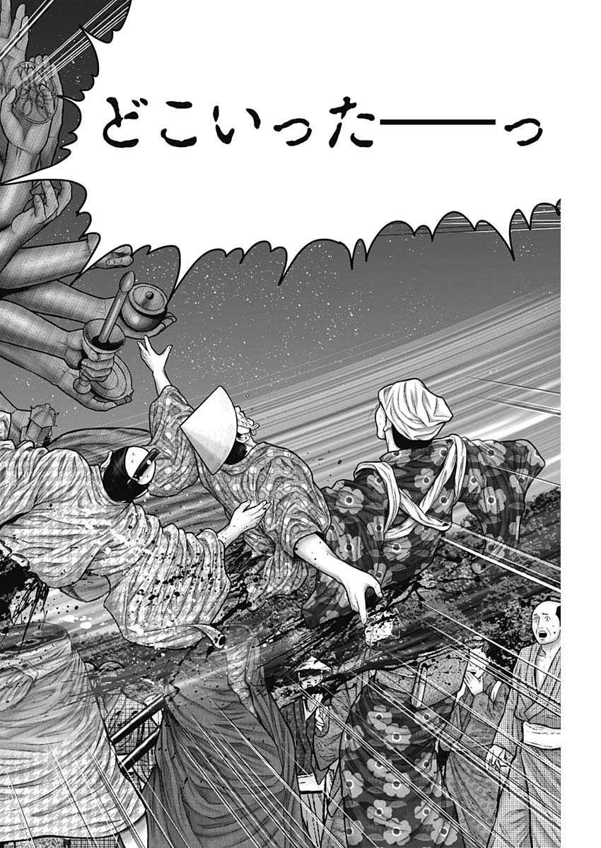 GantzE Chap 37 - Next Chap 38