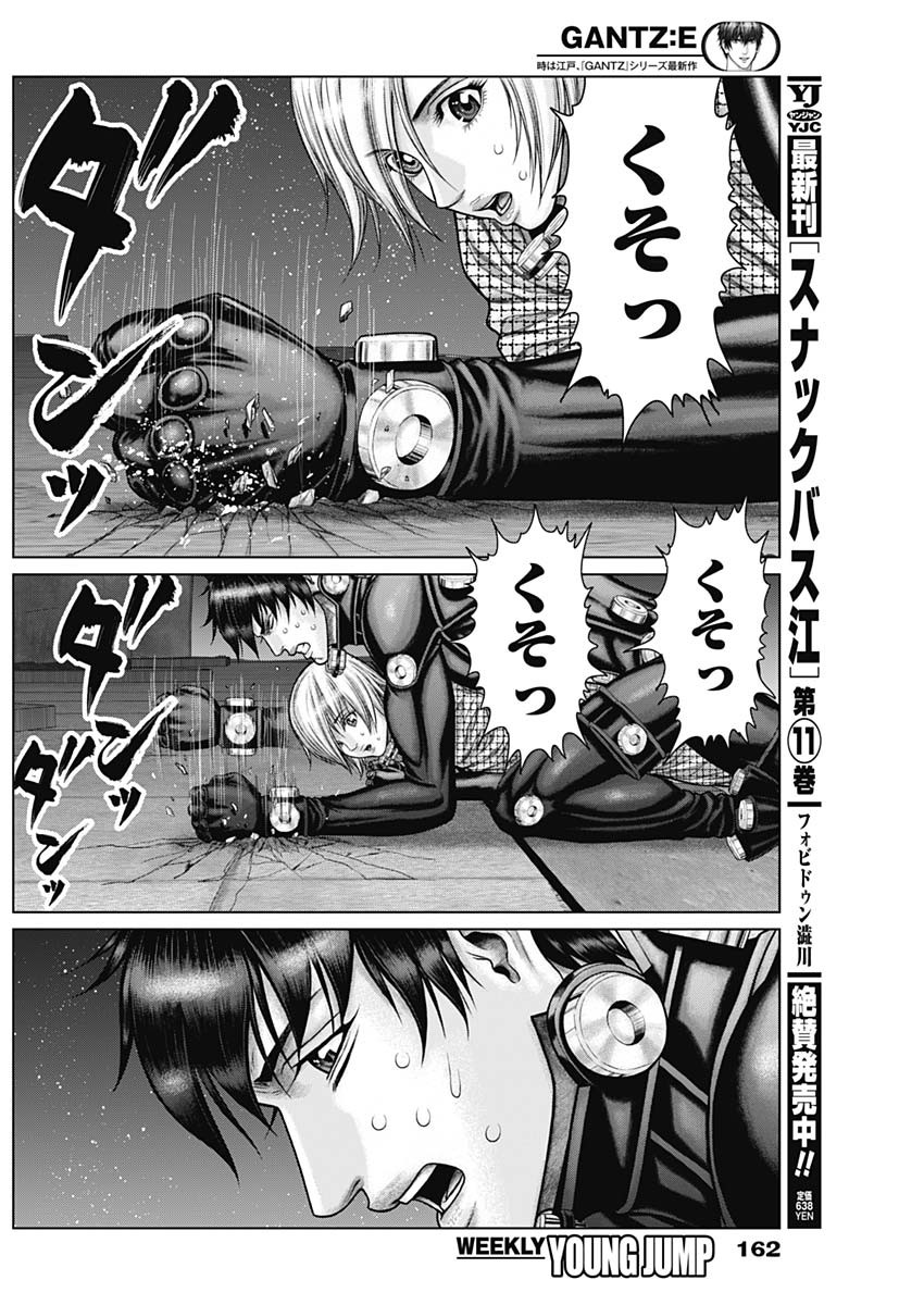 GantzE Chap 37 - Next Chap 38