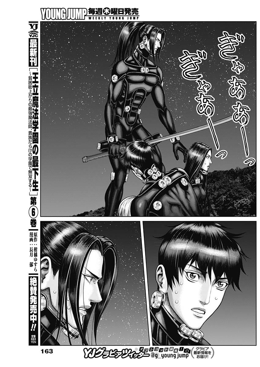 GantzE Chap 37 - Next Chap 38