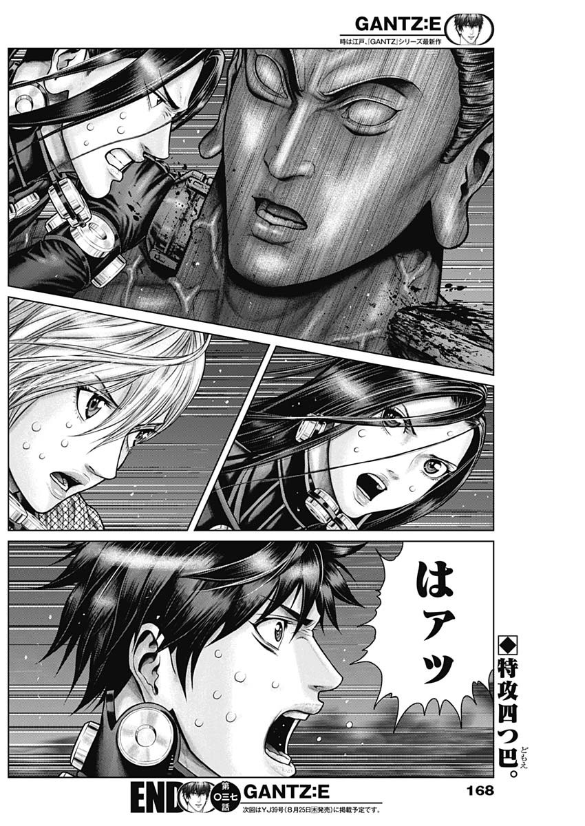 GantzE Chap 37 - Next Chap 38