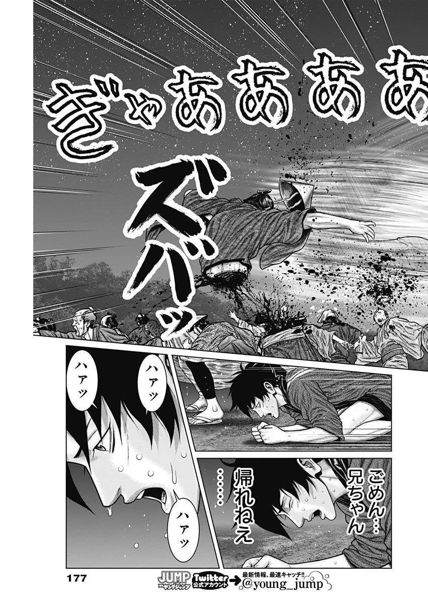 GantzE Chap 38 - Next Chap 39