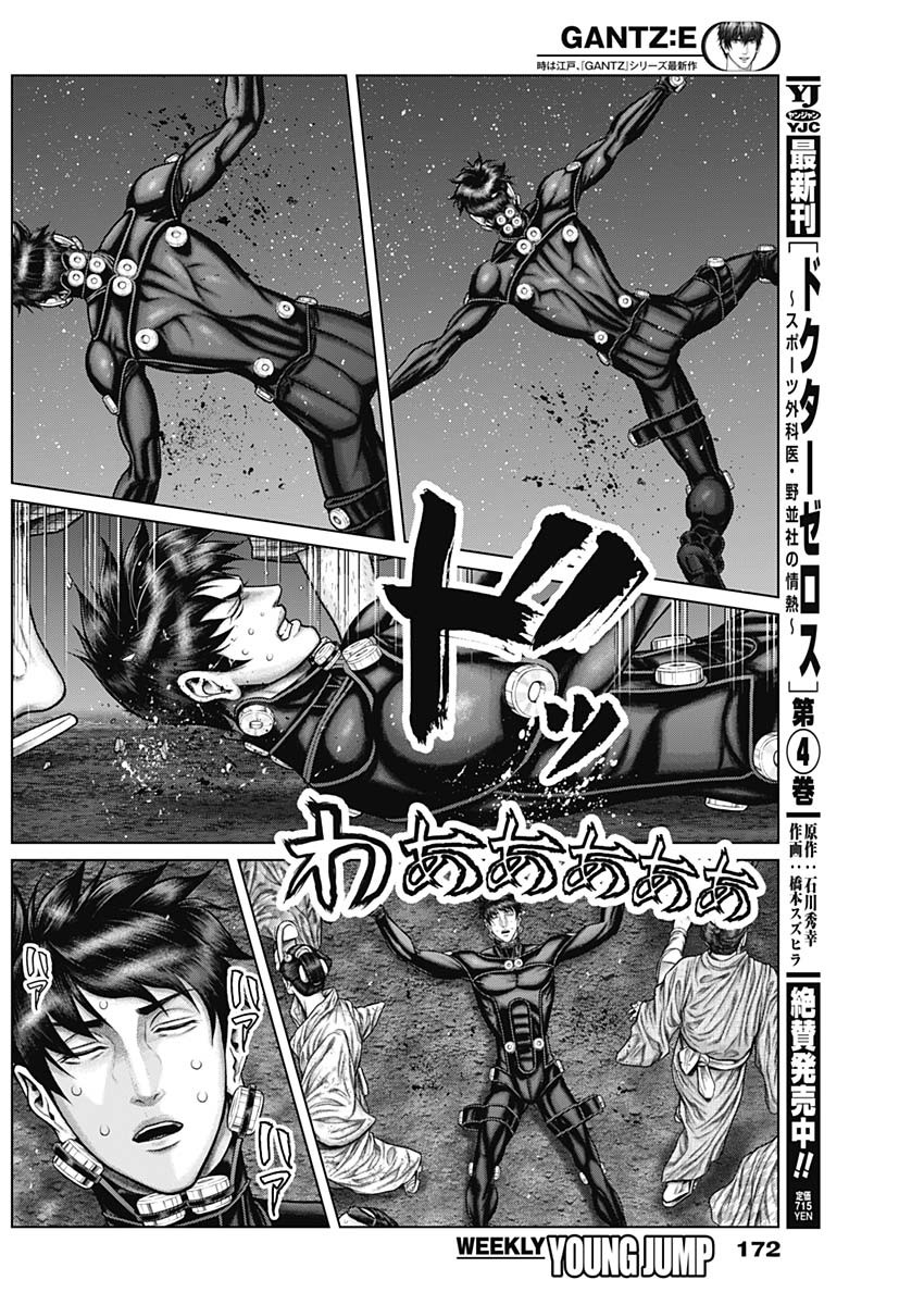 GantzE Chap 38 - Next Chap 39