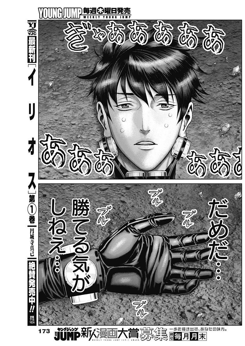 GantzE Chap 38 - Next Chap 39