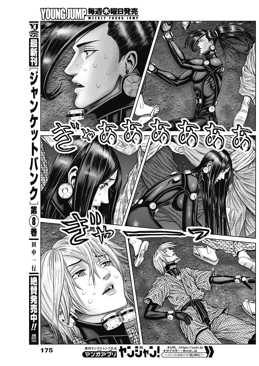 GantzE Chap 38 - Next Chap 39