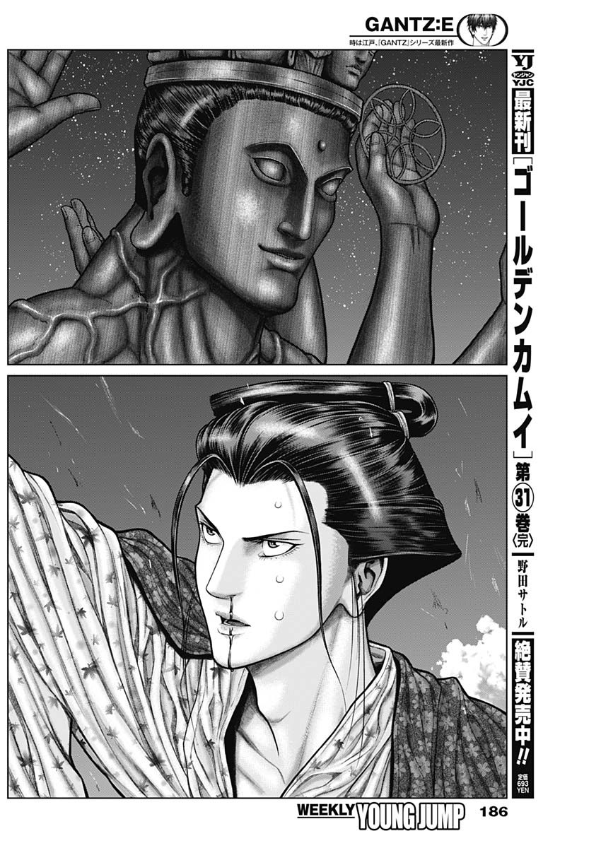 GantzE Chap 38 - Next Chap 39