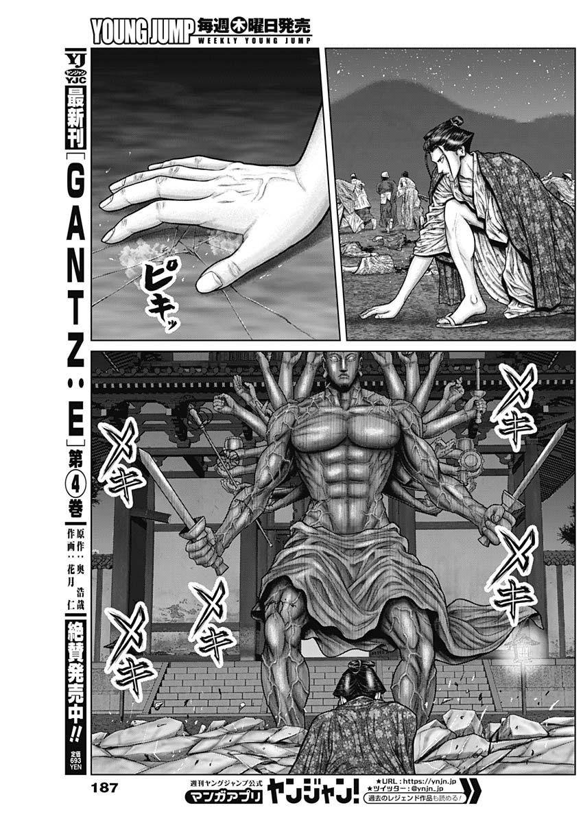 GantzE Chap 38 - Next Chap 39