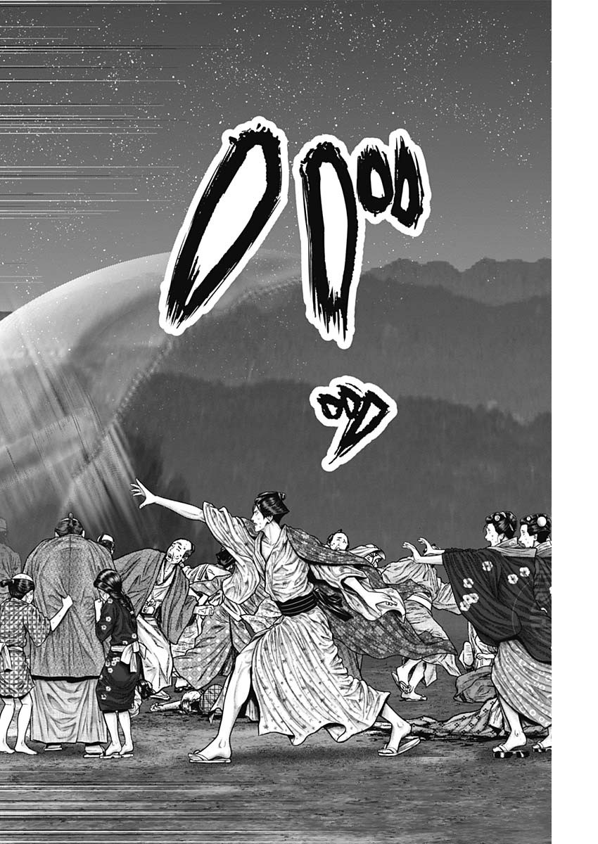 GantzE Chap 38 - Next Chap 39