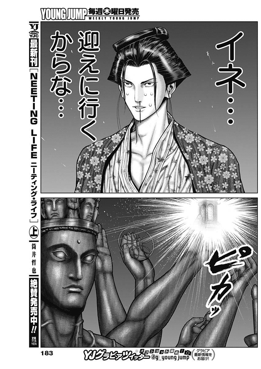 GantzE Chap 38 - Next Chap 39