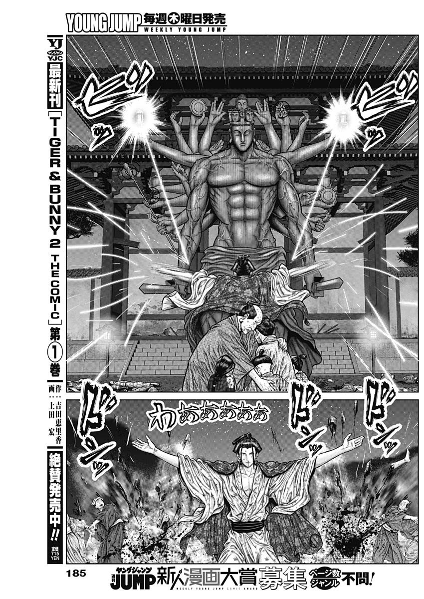 GantzE Chap 38 - Next Chap 39