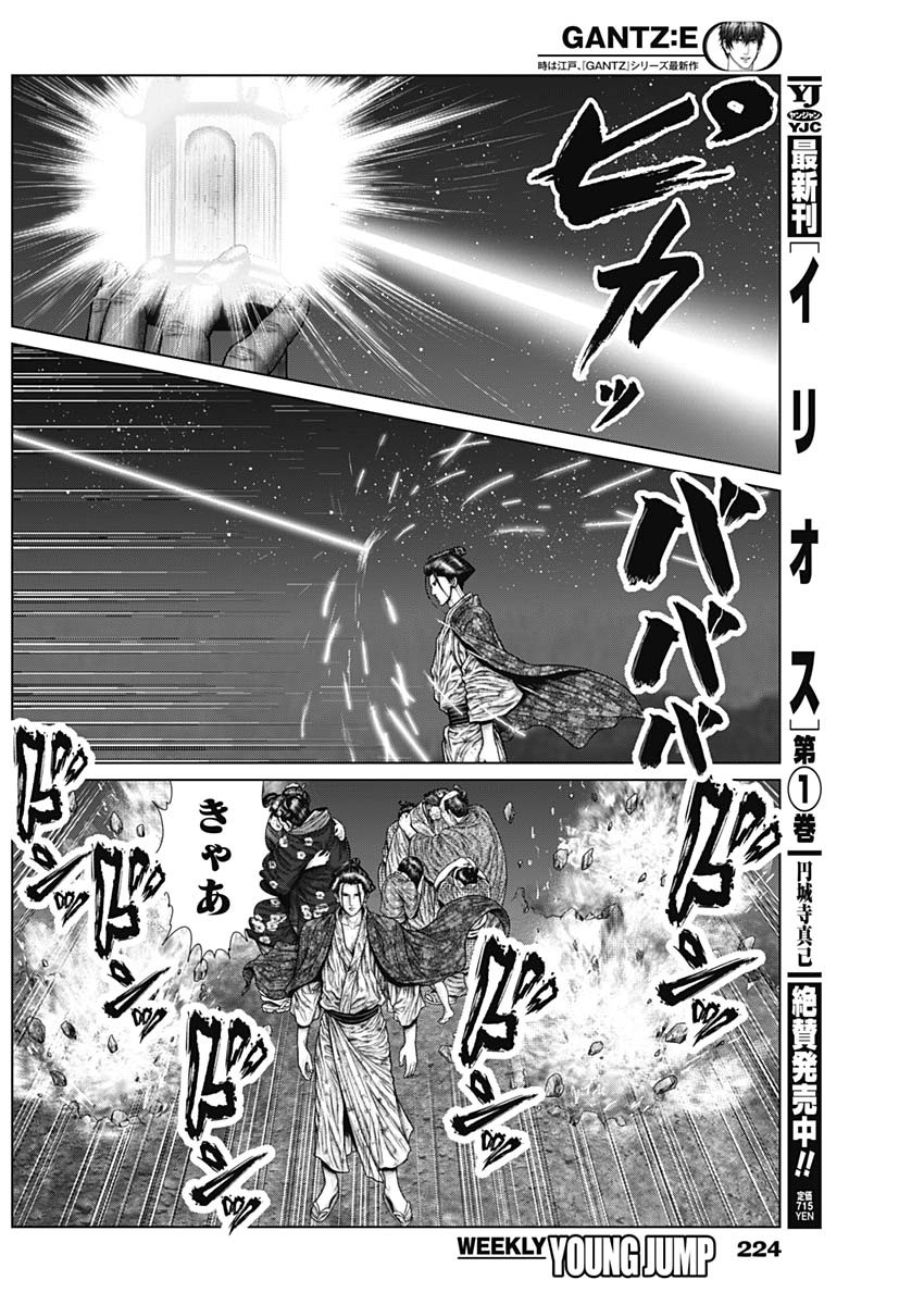 GantzE Chap 39 - Next Chap 40