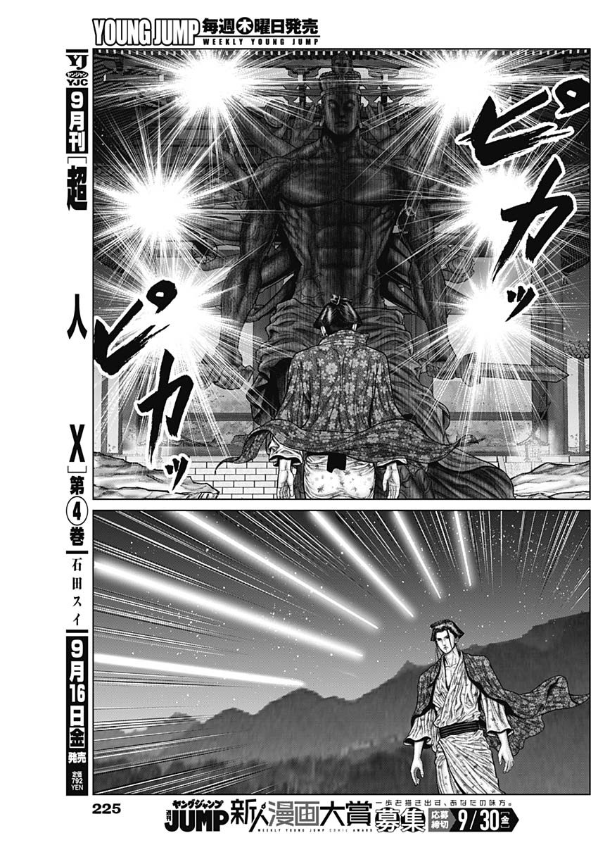 GantzE Chap 39 - Next Chap 40