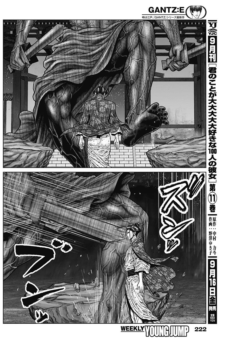 GantzE Chap 39 - Next Chap 40