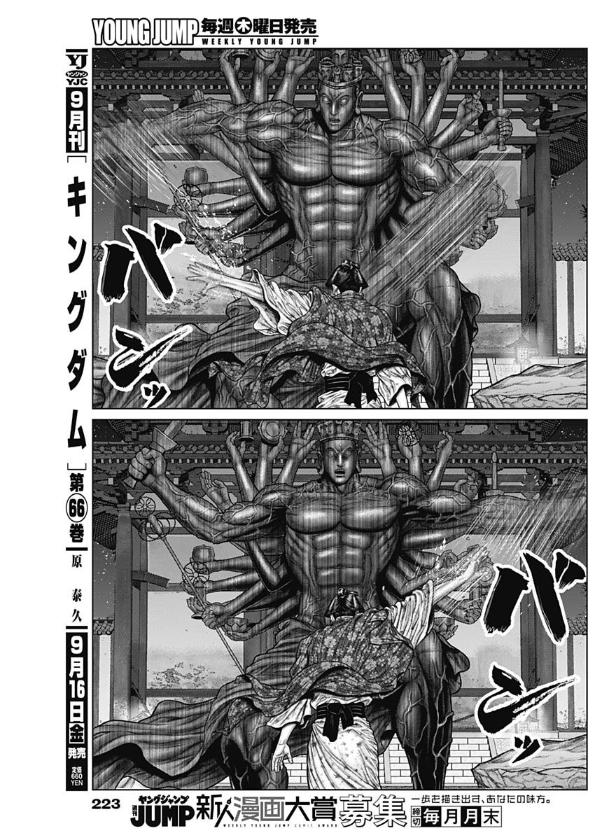 GantzE Chap 39 - Next Chap 40