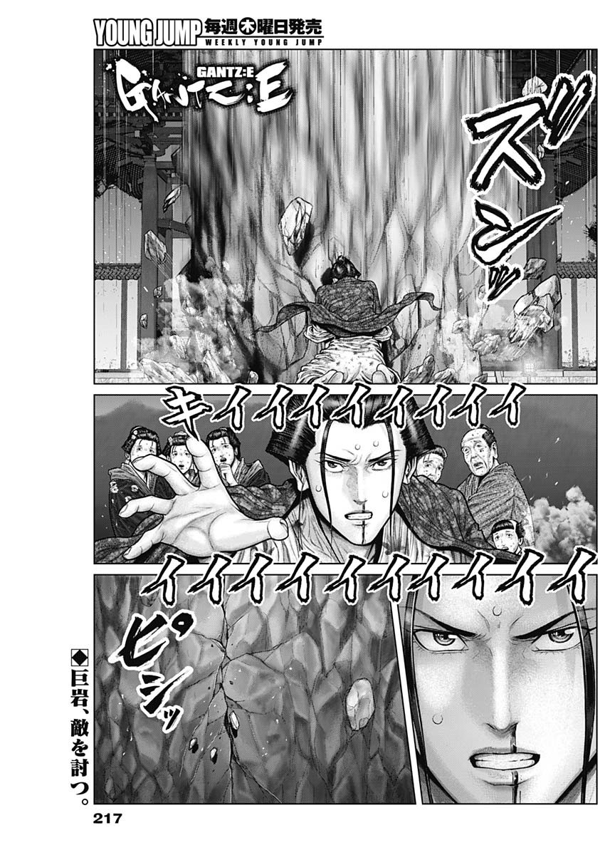 GantzE Chap 39 - Next Chap 40