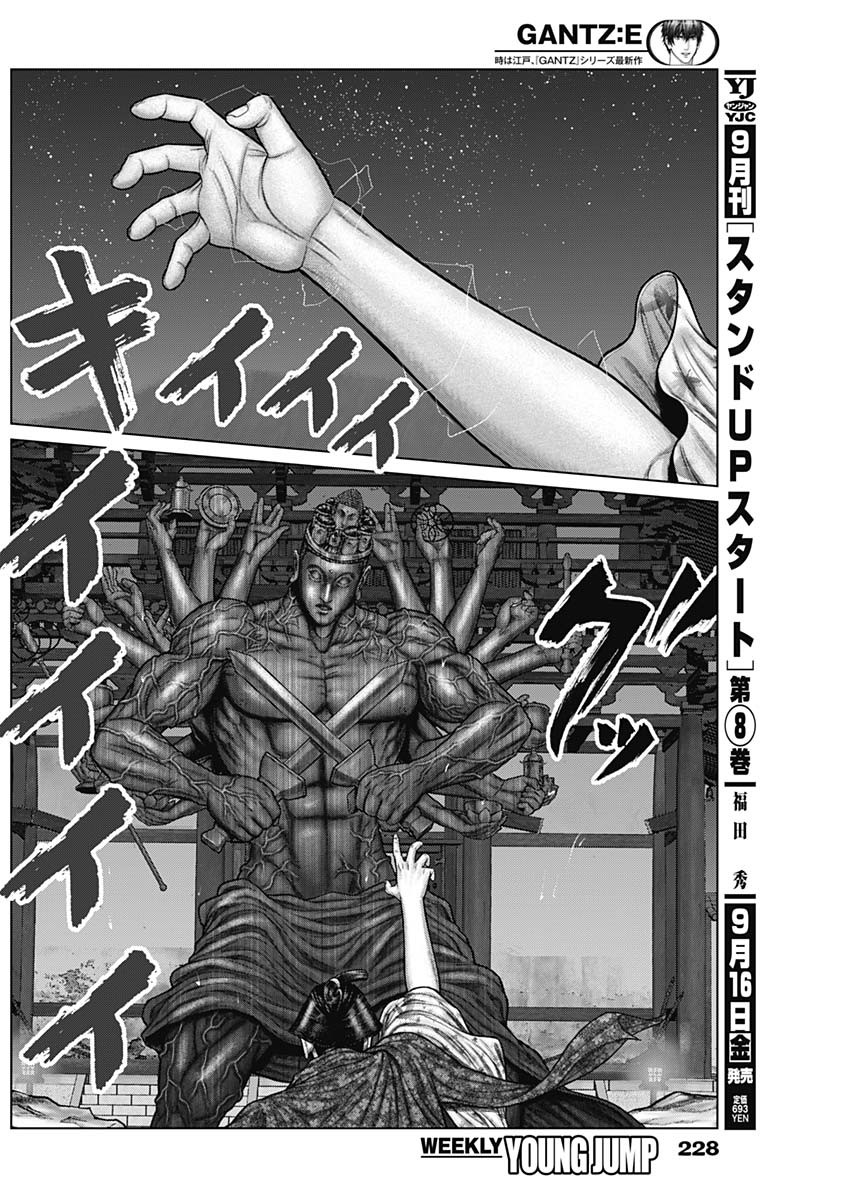 GantzE Chap 39 - Next Chap 40