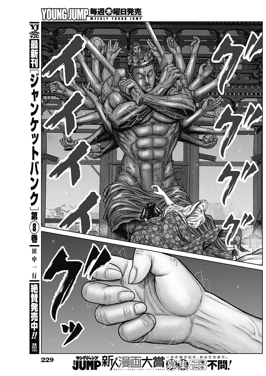 GantzE Chap 39 - Next Chap 40