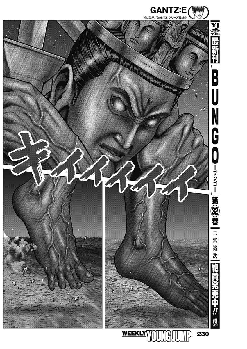 GantzE Chap 39 - Next Chap 40