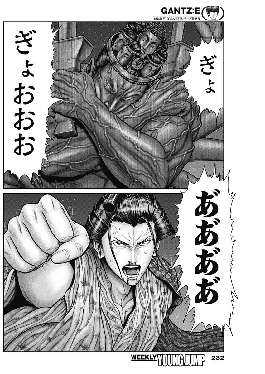 GantzE Chap 39 - Next Chap 40