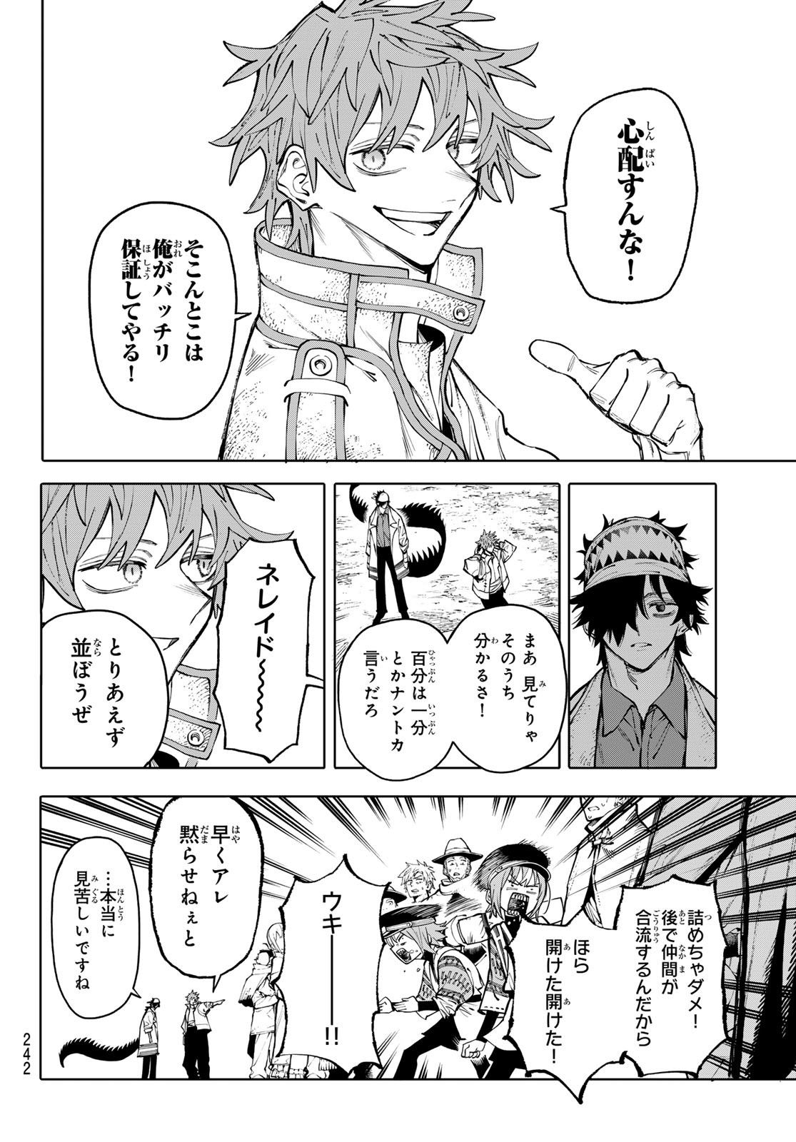 ガラクシアス Chap 18 - Next Chap 19