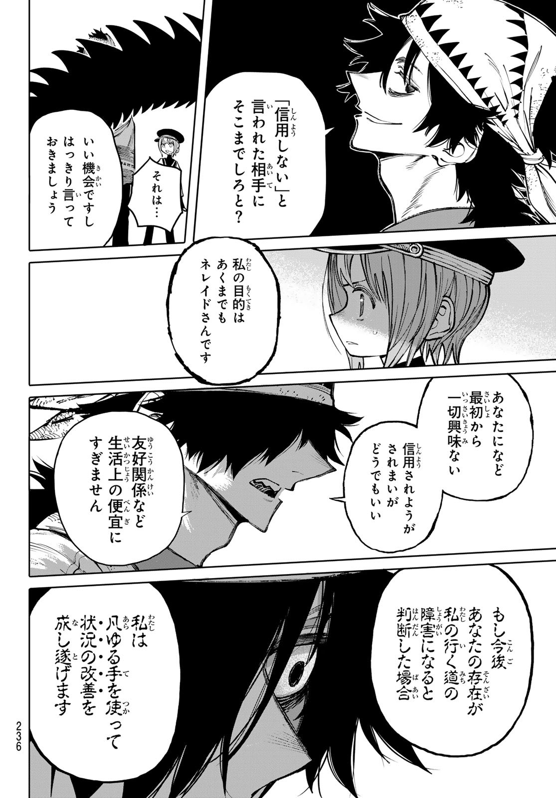ガラクシアス Chap 18 - Next Chap 19