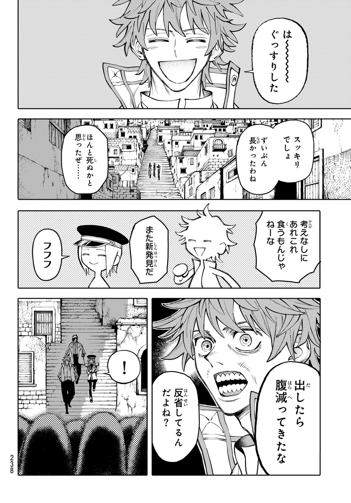 ガラクシアス Chap 18 - Next Chap 19