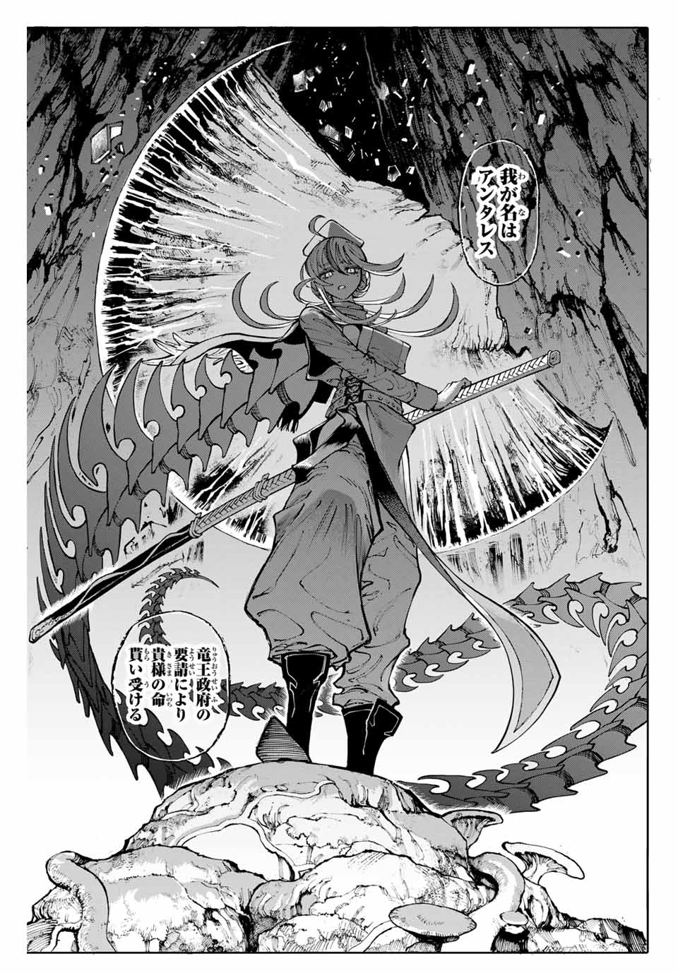 ガラクシアス Chap 19 - Next Chap 20