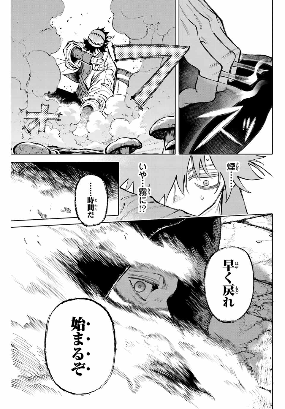 ガラクシアス Chap 19 - Next Chap 20