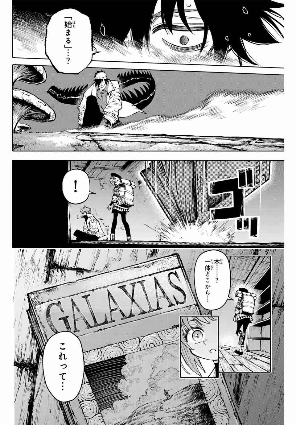 ガラクシアス Chap 19 - Next Chap 20